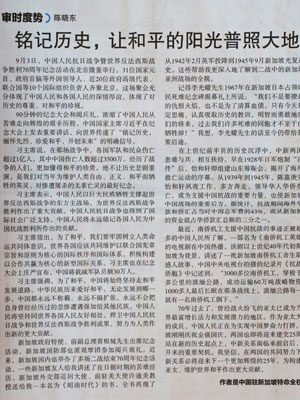 驻新加坡大使陈晓东在新加坡主流媒体《联合早报》、《今日报》分别发表署名文章